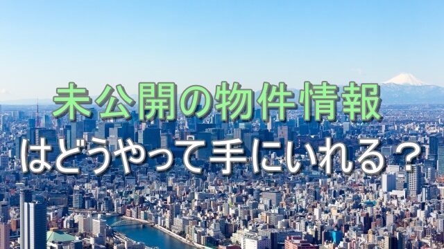 不動産のイメージ